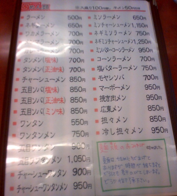 東京メガ盛り食堂 Vol 珍来 平井店 東京都江戸川区平井2 21 9 焼肉エッグ丼特盛り1200円 By グルマン大島 珍来 平井店 チンライ 平井 ラーメン 食べログ 東京メガ盛り食堂 Vol 珍来 平井店 東京都江戸川区平井2 21 9 焼肉エッグ丼特盛り1200円 By グルマン大島 珍来 平井店 チンライ 平井 ラーメン 食べログ