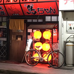 本格炭火焼鳥居酒屋 鳥ちゃん 三田店 - 