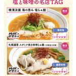 拉麺大公 - ラーメン女子博@大阪の関連情報