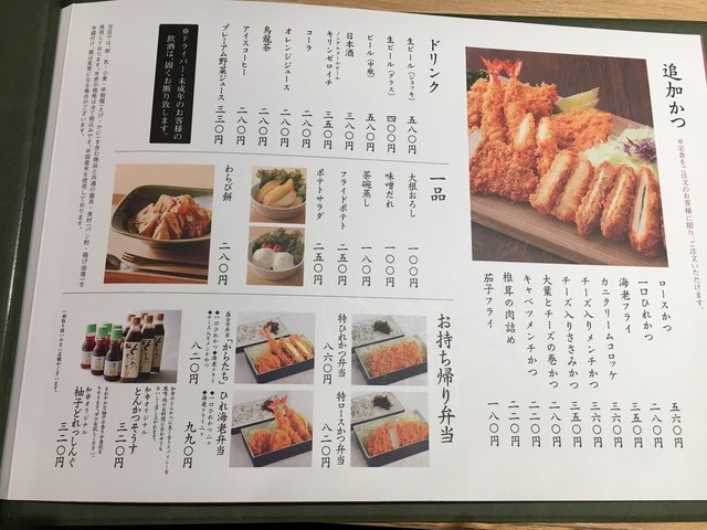 進化は続く By Qoo33 とんかつ和幸 東急ショッピングセンター港北店 センター南 とんかつ 食べログ 進化は続く By Qoo33 とんかつ和幸 東急ショッピングセンター港北店 センター南 とんかつ 食べログ