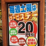 じゃんぼ総本店 - 