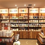 寝かせ玄米と日本のいいもの いろは - 