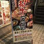 焼肉屋 田中商店 - 