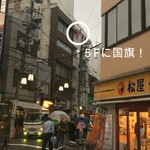 カスタマンダップ 大塚 - ビルの５Fだす。