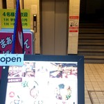 カスタマンダップ 大塚 - このエレベータで５Fへ