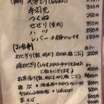 こま - メニュー