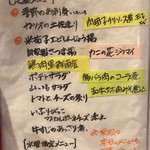 こま - メニュー