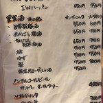 こま - メニュー（ドリンク）