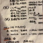 こま - メニュー（ドリンク）