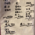 こま - メニュー（ドリンク）