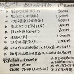 こま - メニュー（本日のおすすめ）