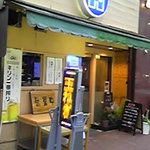 我が家 - 