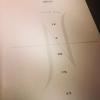 オマージュ - 