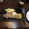 ステーキとハンバーグのさる～ん 新津店