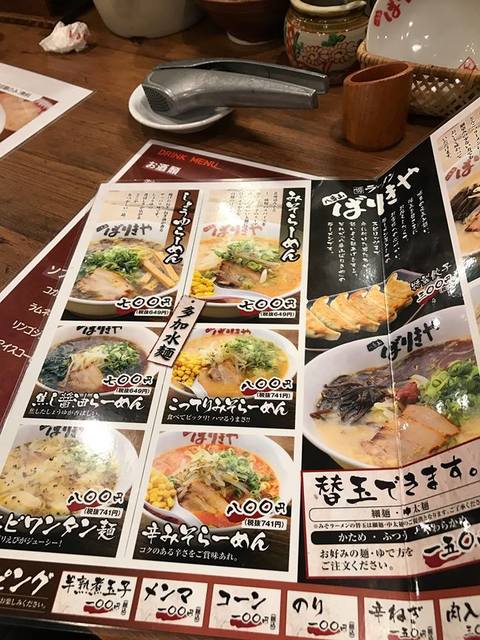 メニュー写真 ばりきや 前橋店 片貝 ラーメン 食べログ メニュー写真 ばりきや 前橋店 片貝 ラーメン 食べログ