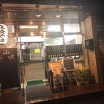 立喰いそば 山吹 - 