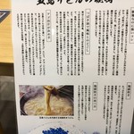 五島うどん きずな - 