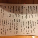 旬彩美酒 ちどり - お品書き