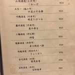 旬彩美酒 ちどり - アルコールメニュー