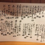 旬彩美酒 ちどり - 本日のお品書き
      ２０１８年長月二十五日