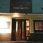 ビストロ フクモト - 外観