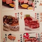 焼肉亭 - 