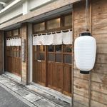 串焼キ カメチヨ・シャルボン - 