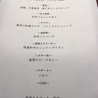 窯焼きステーキ 福田 - 