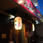 すし太郎 - 外観