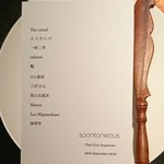 スポンテニアス - 