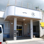 一休食堂 - 外観