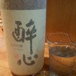 つきやま - 酔心稲穂純米吟醸600円