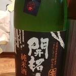つきやま - 高砂開拓魂純米酒