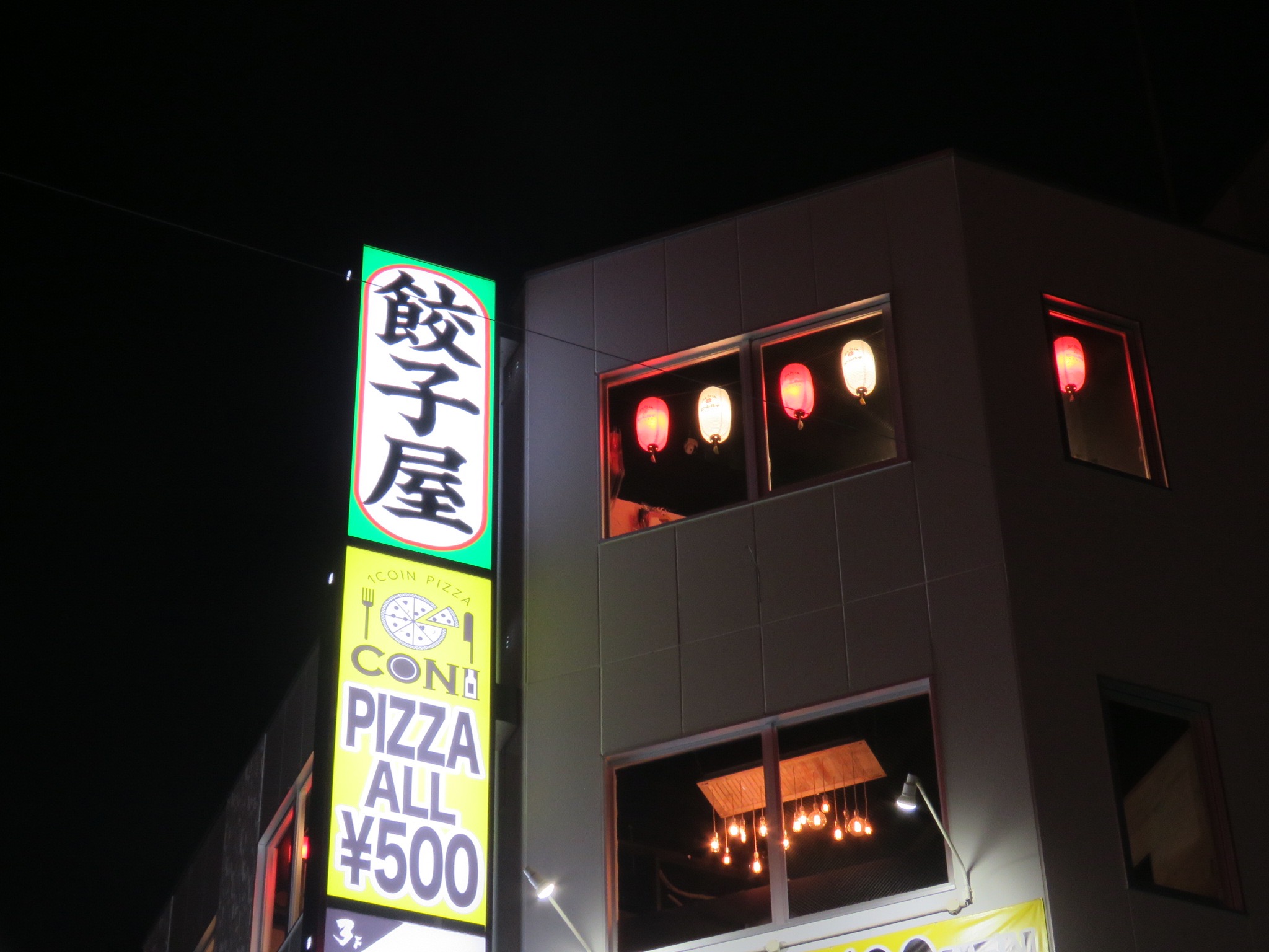 餃子 酒場 チャオズ 岡山 本町 店