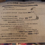 おいしいカレー工房 ひつじや - 