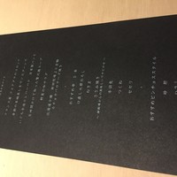 中目黒 いぐち 本店 - 
