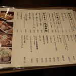 三ツ矢堂製麺 - 