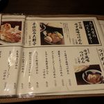 三ツ矢堂製麺 - 