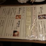三ツ矢堂製麺 - 
