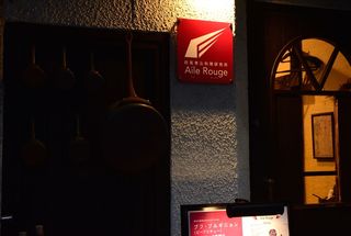 Aile Rouge - 