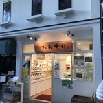 Sugiyou Houen - お店入口