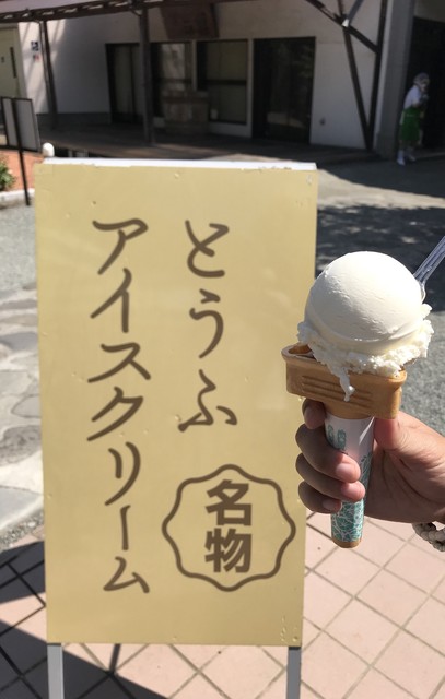 カメヤ 柿田川豆腐館 旧店名 柿田川とうふ店 三島広小路 アイスクリーム 食べログ カメヤ 柿田川豆腐館 旧店名 柿田川とうふ店 三島広小路 アイスクリーム 食べログ
