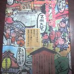 糸切餅 元祖莚寿堂本舗  - 糸切餅 元祖莚寿堂本舗