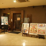 Kenkou Chuuka Seiren - 店内入り口風景
