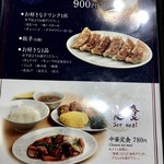 中国料理 東海園 - 