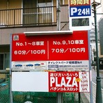 Isshin - 斜向かいには１時間１００円のコインＰ。