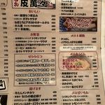 串焼だいにんぐ酒場　トリキン - 