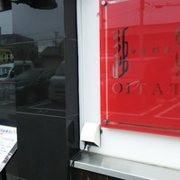 中国料亭 凛 追立 総本店 - 