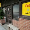 カヤバ珈琲