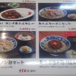 たんや善治郎 仙台駅前本店 - ランチメニュー